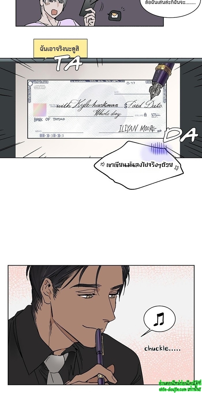 Private Scandal EP 10